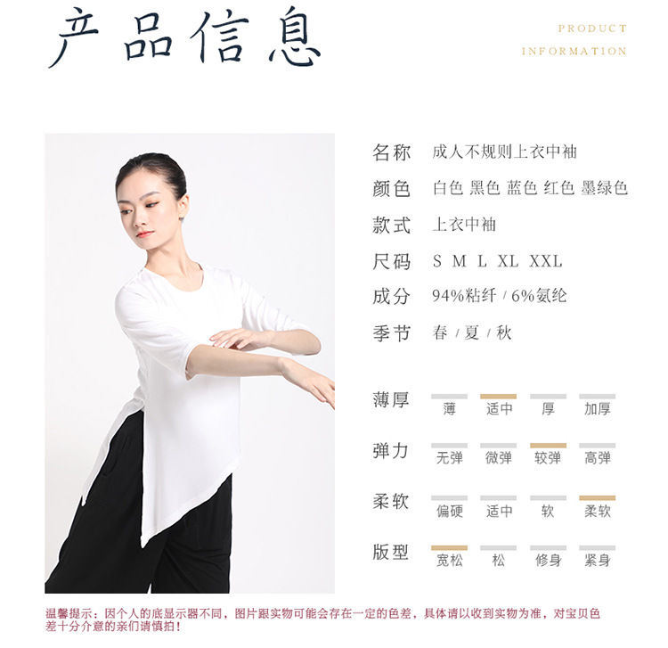 成人不规则上衣中袖_02.jpg