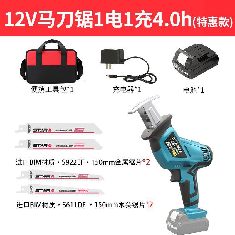 12v 세이버 톱 1 전기 1 충전 4.0h-특별 제공