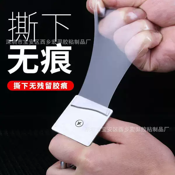 Strong Double-Sided Adhesive Tape for Car Ornaments, Traceless Adhesive, Transparent Hook, Pu Removable, Washable, Traceless Acrylic Tape