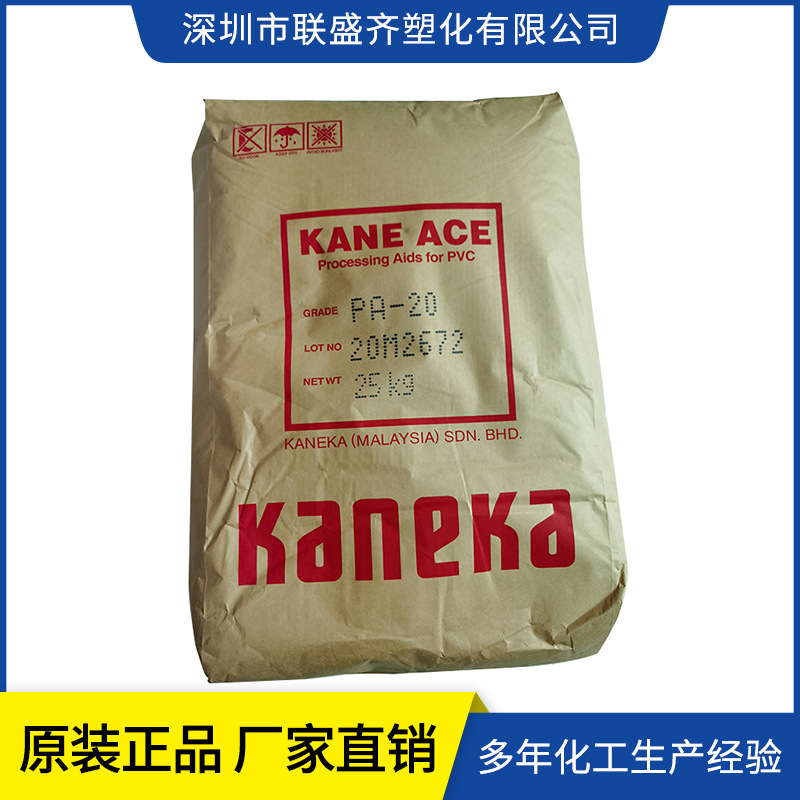日本钟渊抗冲击改性剂PA20环保塑胶增塑剂 PVC片材管材加工助剂