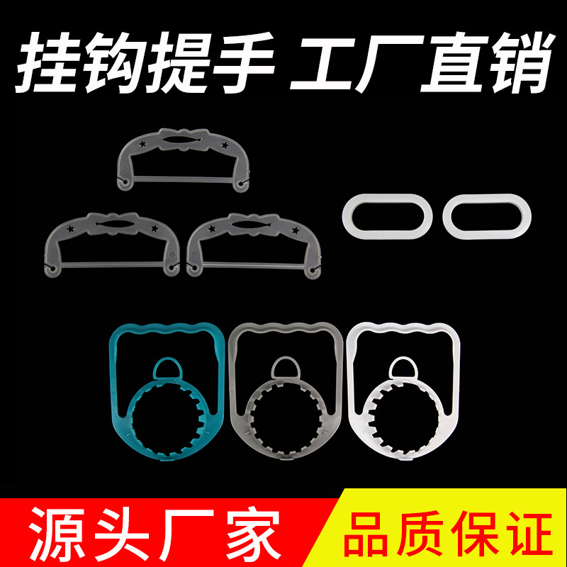 新款箱包提手 彩盒提手 黑色环保 塑料手提扣挂钩配件 现货供应