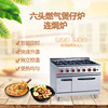 批发不锈钢西餐酒店设备厨具用品，ZH-RQ-6六眼煲仔炉连焗炉|ms