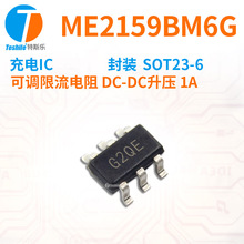 Teshile ���IC ME2159BM6G ���{������� DC-DC���� 1A SOT23-6
