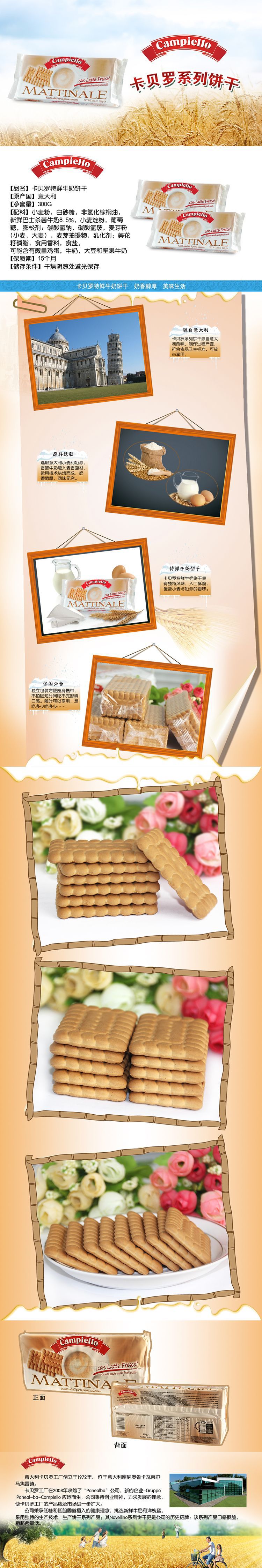 卡贝罗特鲜牛奶饼干-
