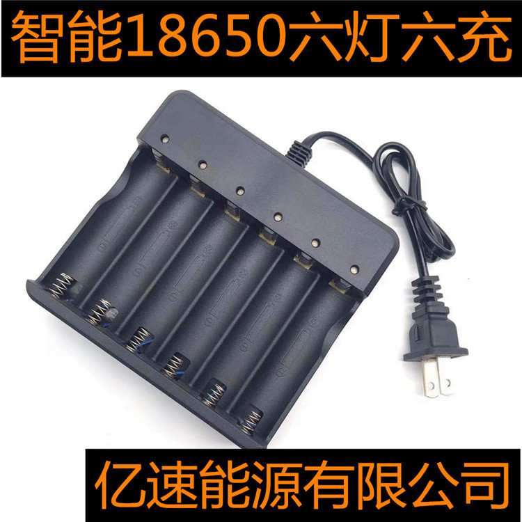 外贸爆款18650充电器六槽六灯智能充电器亚马逊热卖ebay跨境电商