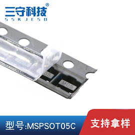 MSPSOT05C可替代PSOT05C丝印M05 5V 350W 300PF防静电ESD/TVS管