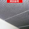 Stainless steel Metal curtain Roof Decorative plates Diamond stretching Aluminum net Manufactor Produce Steel-aluminium sheet mesh