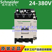 ԭ�b���O���|��LC1D40F7C AC110V LC1D40M7C 220V 40A