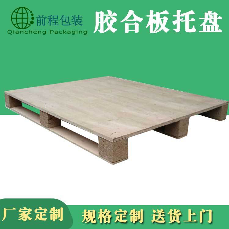 四面进叉托盘复合地台板仓库木栈板胶合板托盘生产厂家