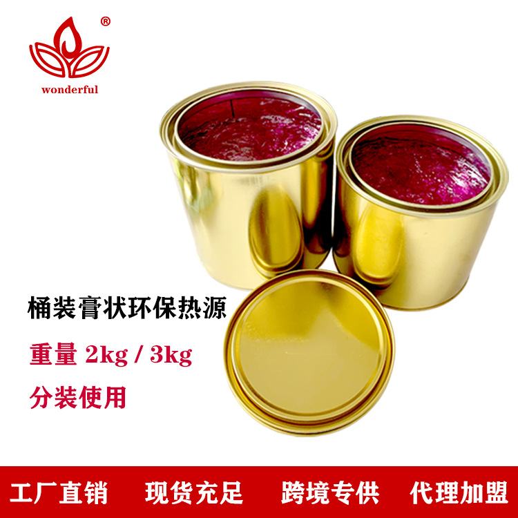 factory Direct selling hotel Restaurant Drum Alcohol cream Heat Roast fish Dry pot Gel Gel Solid-state alcohol