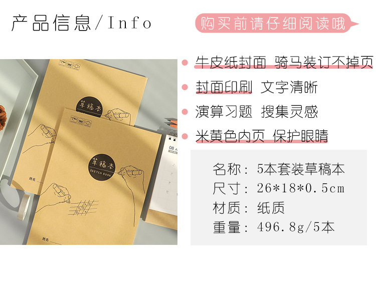 尚派文具 白纸草稿本40张加厚学生用女数学计算纸学生空白草稿纸详情2