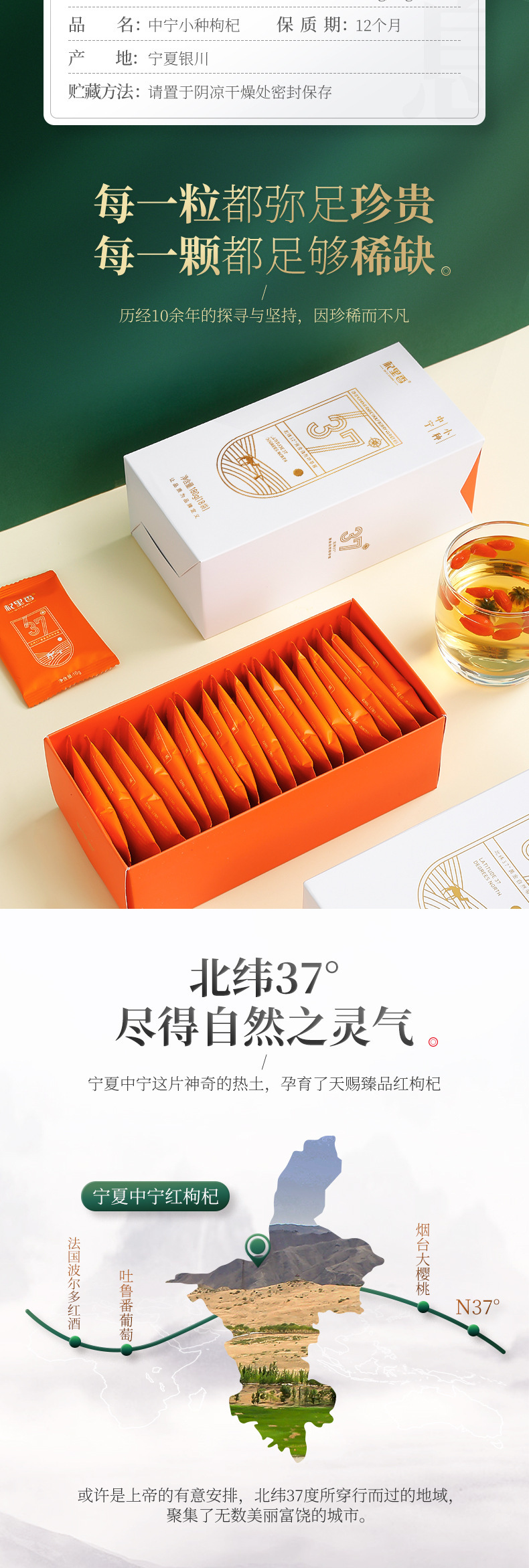 Premium Ningxia Goji Berries 180g Gift Box Ready to Eat or Brew Tea specifications
