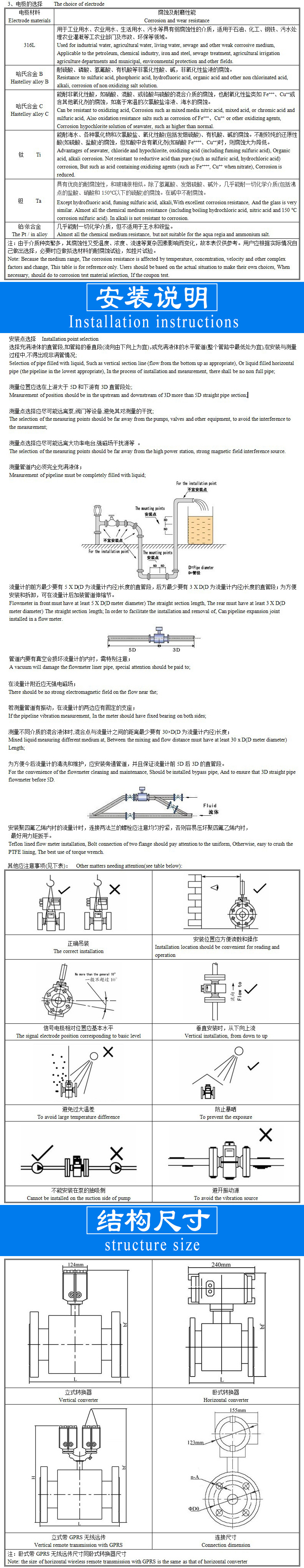 EMF5200?池供??磁流量?模板A-3.jpg