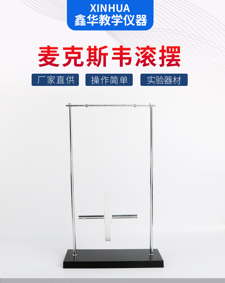 滚摆J21033金属麦克斯韦滚摆大回转轮教学仪器初中力学教学仪器-阿里巴巴