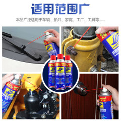 Haoshun bolt loosening agent rust remover rust remover metal iron door lock rust removal lubricant screw loosening rust anti-rust oil