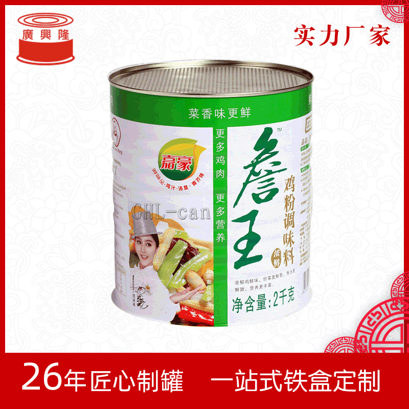 嘉豪鸡粉2k鸡粉铁罐包装定制厂家定制食品罐马口铁带易撕盖金属罐