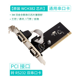 PCI���ڿ� 2��RS232�Uչ�� ̨ʽ��XPCI�D9�COM�� WCH351Q�p����