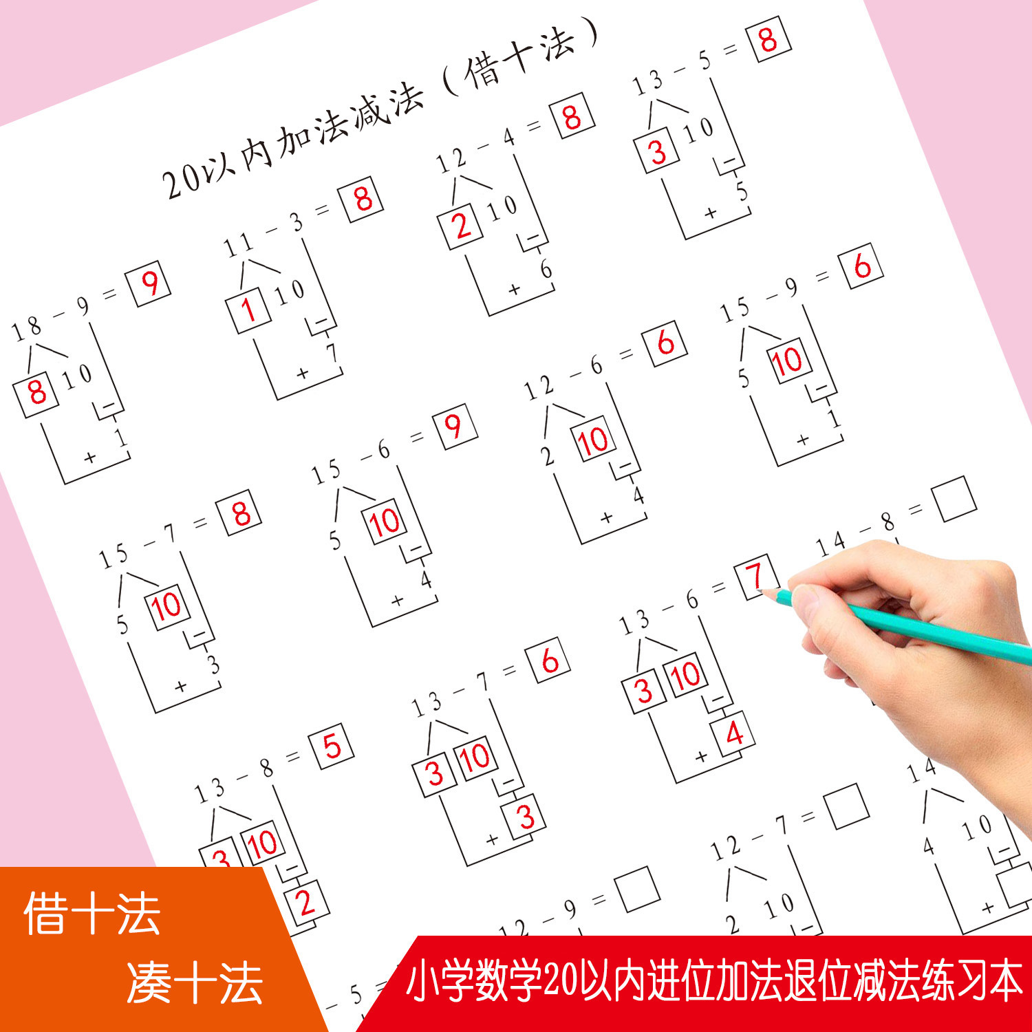 凑十的拼音,凑过来的凑,是什么_大山谷图库