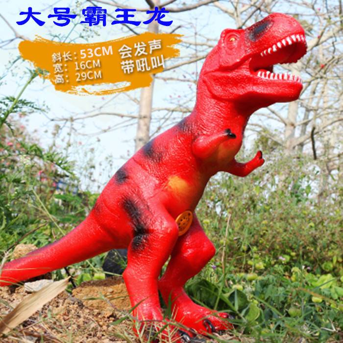 39.6元：【特价】大号霸王龙阿里主_副本