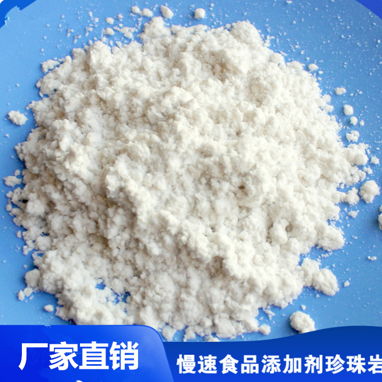 轻质粉刷石膏用膨胀珍珠岩 来样定制 珍珠岩厂家