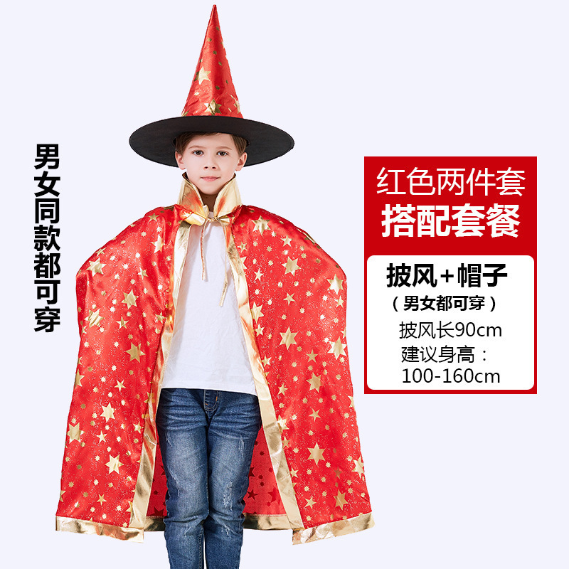 ハロウィーン衣装六一子供の日に衣装魔法使いのマント魔女五星ハロウィーンマント|undefined