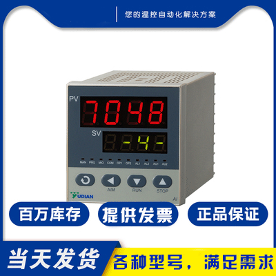 厦门宇电AI-7028/AI-7048多通道PID人工智能温控器带数显温控仪