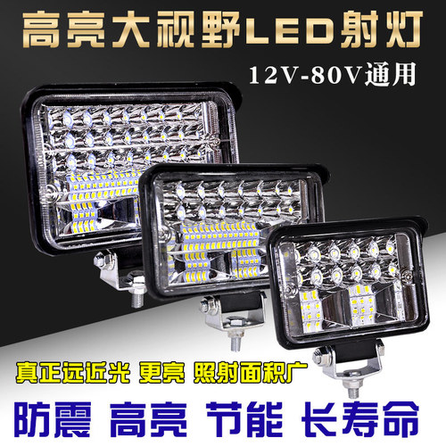 Super Bright Wide-Angle Excavator Tractor Forklift Headlight Backup Light Modification Light 12V 24V Truck LED Beam Light