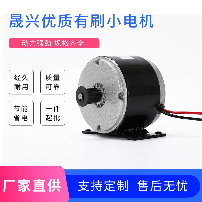 Электрический велосипед, электромобиль, двигатель, 24V, 250W