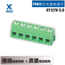 XY127 - 5.0/5.08mm��� PCB�ݶ�ʽ������ɫ���߶��� ����ֱ��