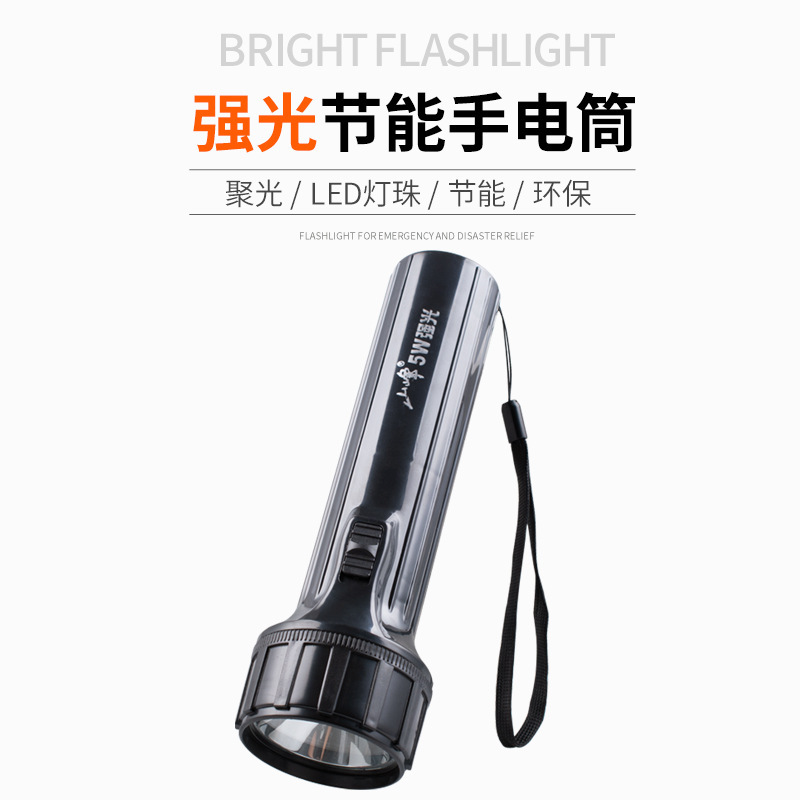 산 9205 강광 에너지 절약 옥외 패트롤등 가정용 배터리 조명 5W 밝은 LED 손전등