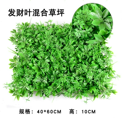 Artificial Plant Wall (Milan) 40×60 cm Modular Plastic Green Lawn Panel, Customizable