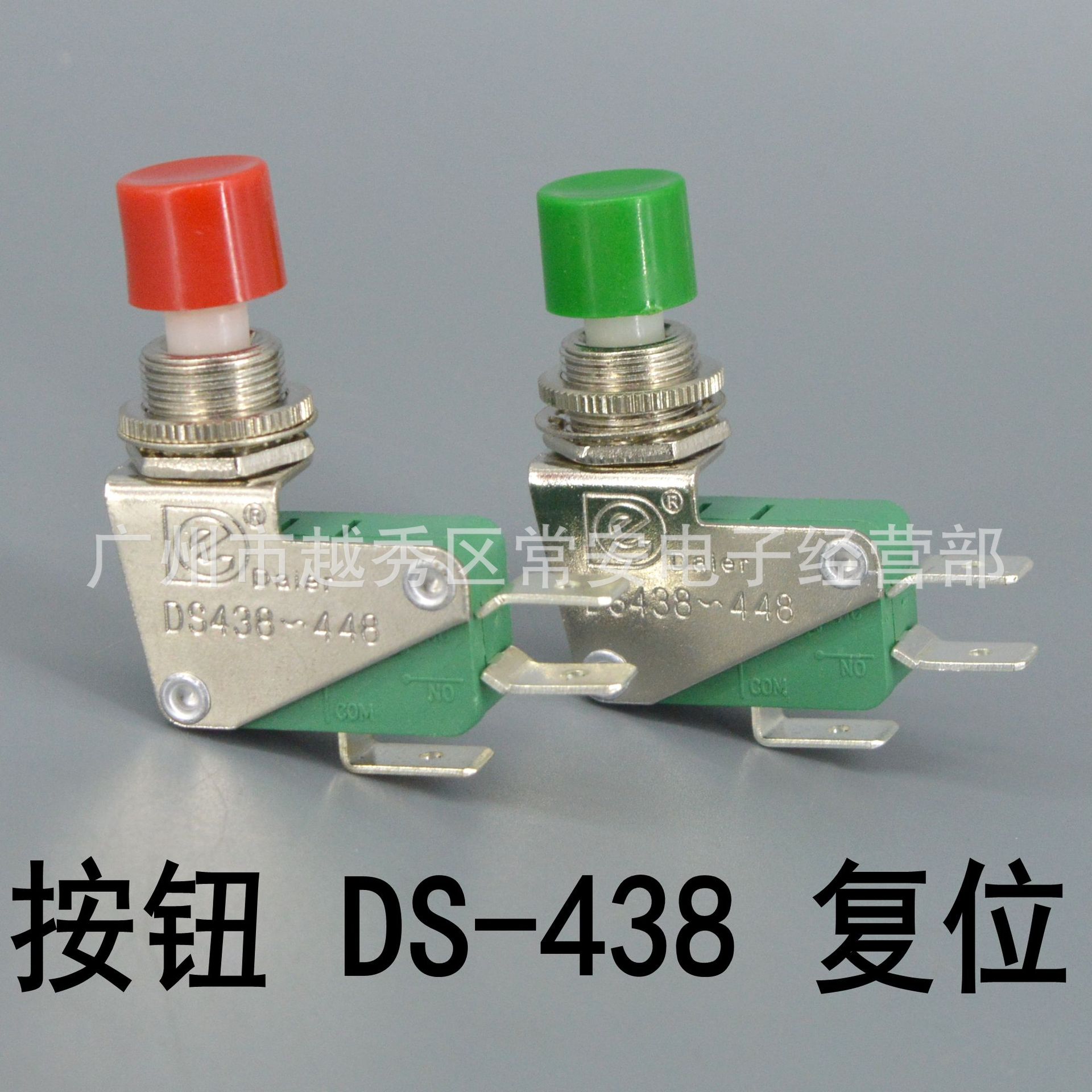 带微动开关型按钮 DS438  KW1-103 红 绿