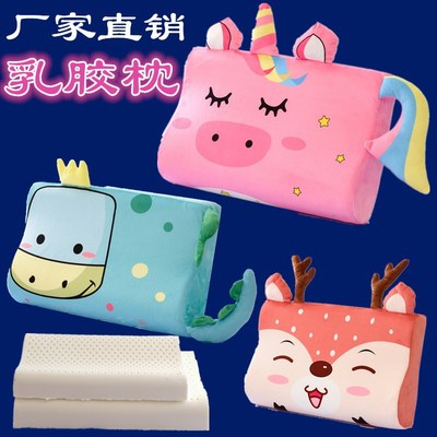 泰國天然乳膠枕護頸卡通頸椎枕橡膠記憶枕頭成人單人兒童乳膠枕頭