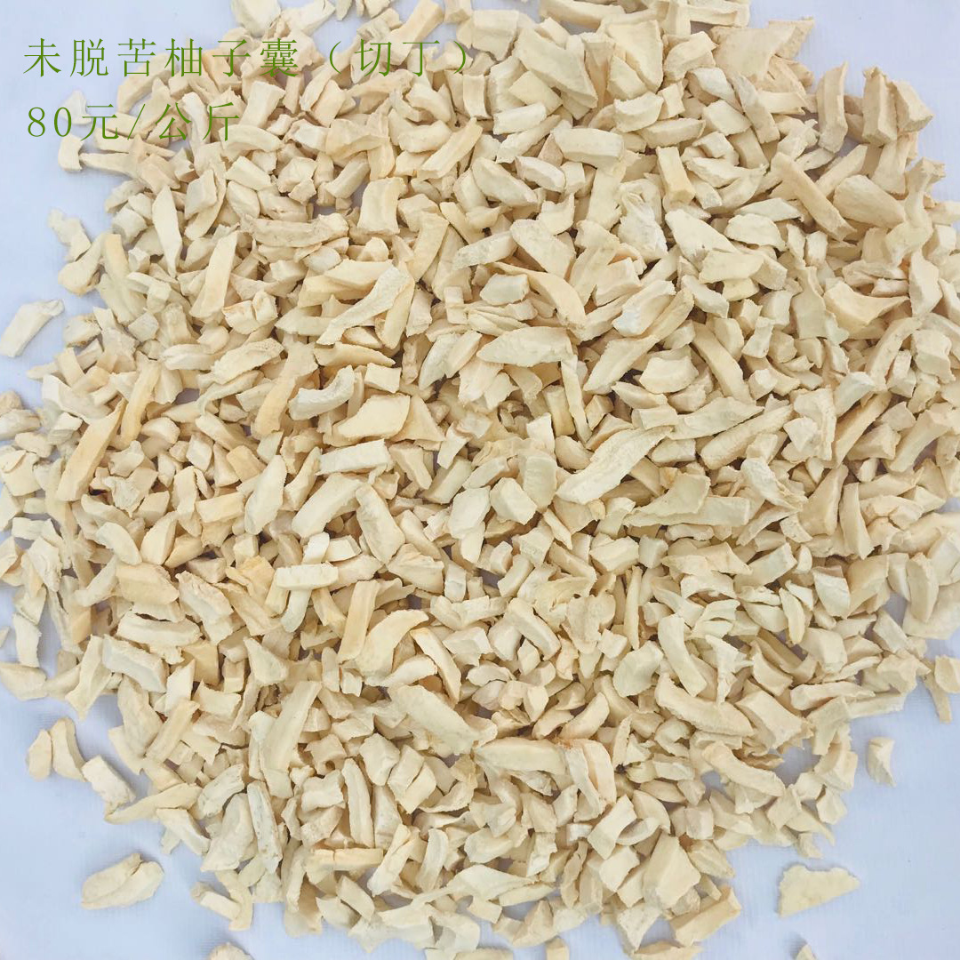 Meizhou Grapefruit skin Grapefruit Grapefruit Grapefruit Pomelo dried fruit Place of Origin Source of goods wholesale