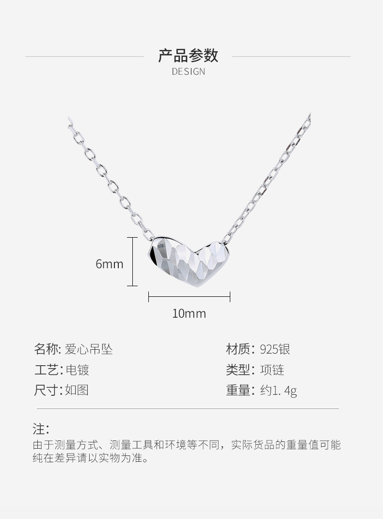 爱心吊坠详情_04.jpg