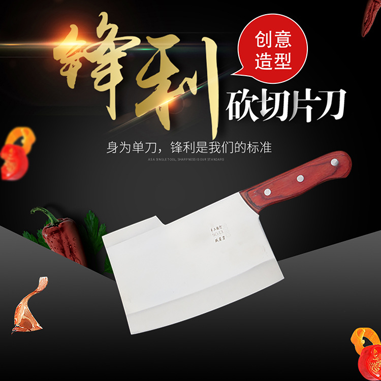 大足龙水锻打菜刀不锈钢家用厨房刀具切切丝片多用砍骨刀前切后砍
