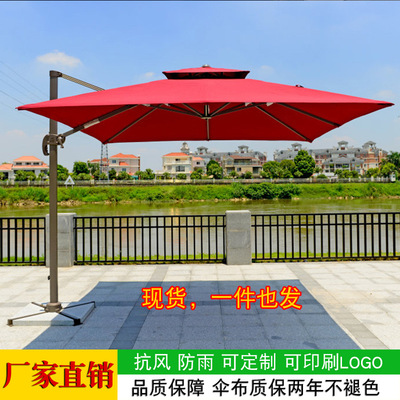 outdoors Sunshade villa Roma umbrella fold Advertising umbrella Large parasol Patio umbrella outdoor Terrace Stall up