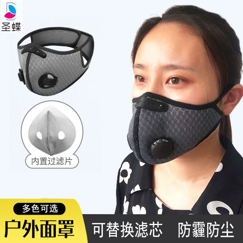 批发骑行口罩户外跑步男女面罩防雾霾防尘自行车防护可调节呼吸阀