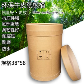 化工包装;纸桶;塑料盖