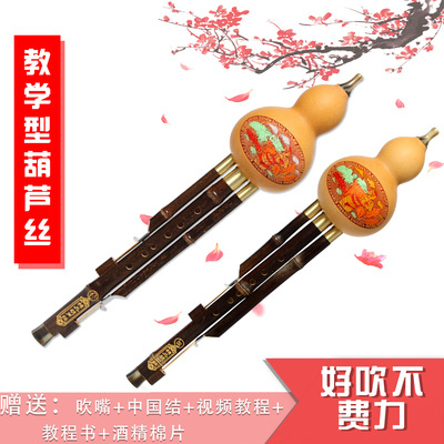云南民族乐器，教学型可拆紫竹三音葫芦丝C调、降B调，学校培训