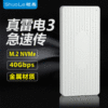 Raiden 3 HDD NVME M.2 Thunderbolt Interface Type-C ssd Solid external box
