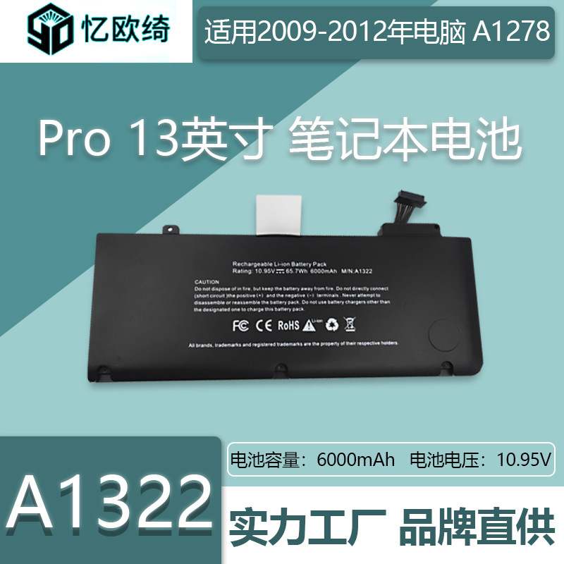 Suitable for Apple Notebook Original Battery A1322A1331 Computer Macbookproa1278 Long Battery Life 8 Cells