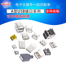 ֱ���NƬ90/180��ֱ����_��߅ƽ��A�Ͷ�NҎ���B����USBĸ��