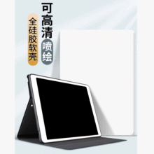 适用iPad10.2保护套air3打印素材10.5pro11寸平板2018蚕丝纹白色