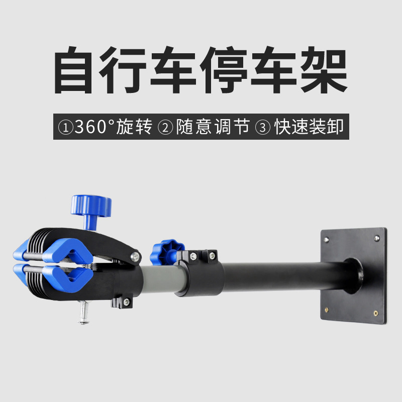 山地自行车配件室内挂架器悬挂调车修理架单车停放架维修架挂车架