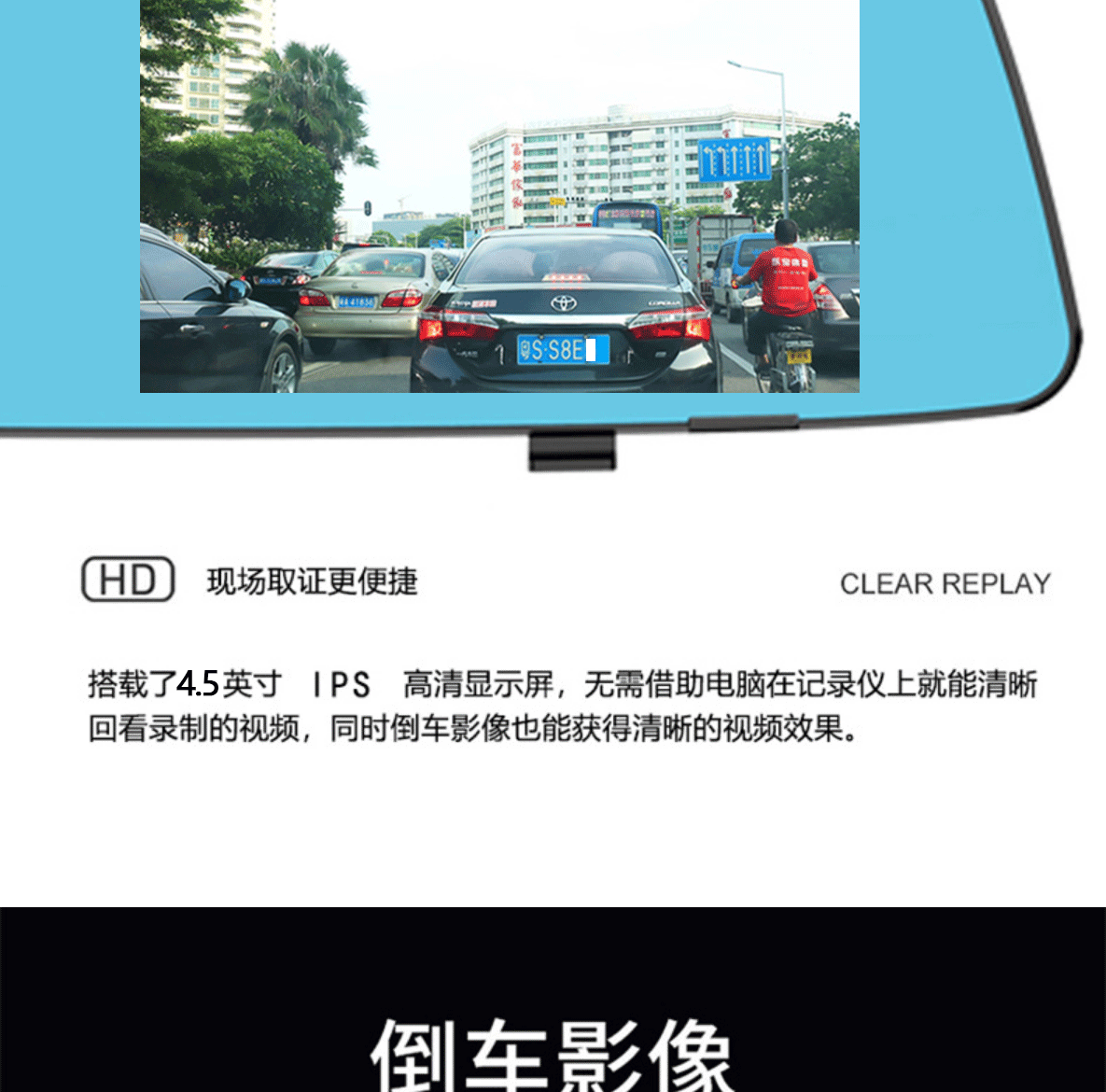 New private model 4.5 inch rearview mirror driving recorder HD 1080P front and rear double lens reversing Image wholesale