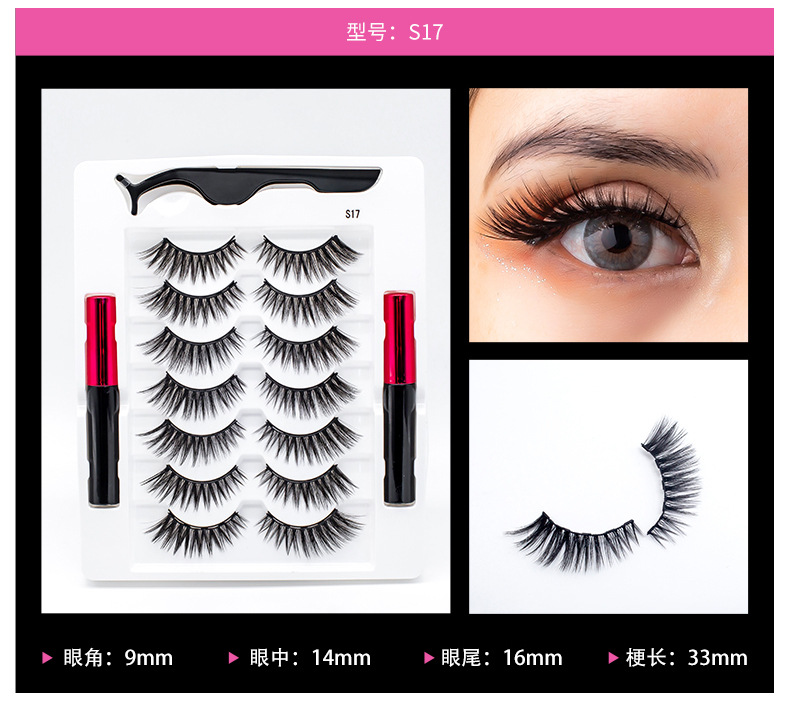 7对装双眼线液_18