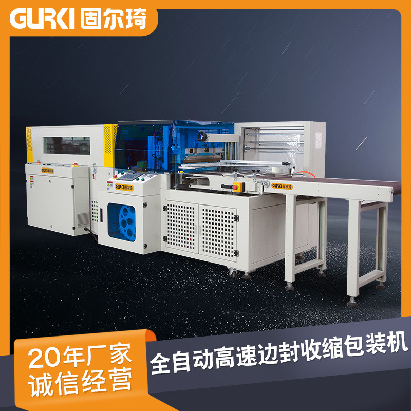 Kouqi wholesale Sealing and cutting Shrink machine Warm Shrink Carton PE fully automatic shrink film Packaging machine