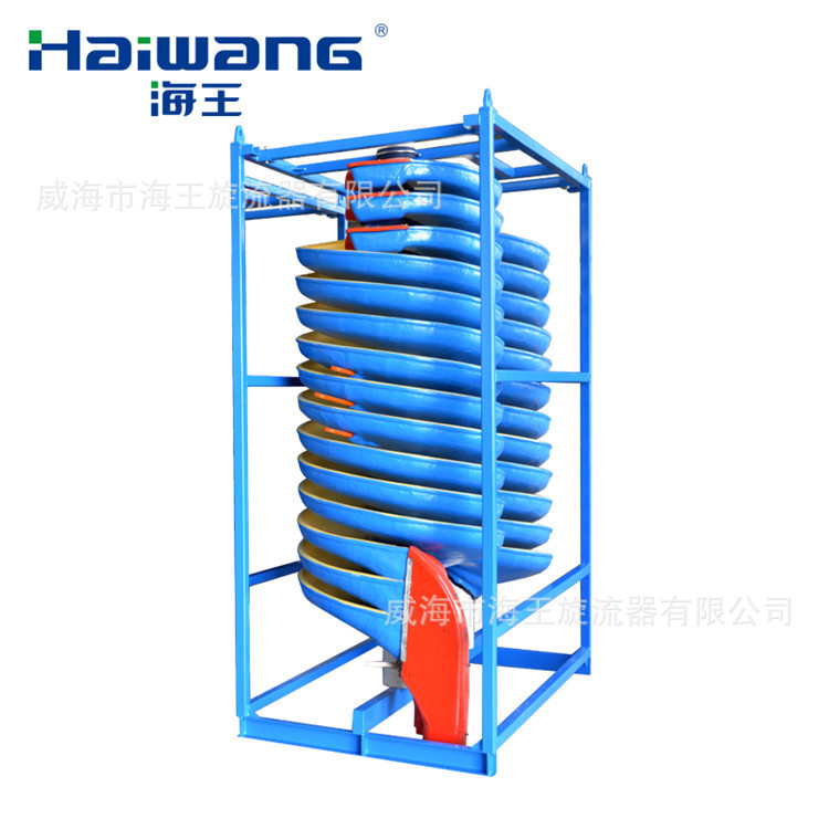 [Supplying a]Spiral Coal washing Sea King Cyclone Spiral chute-(Sorting Coarse Coal Slime)