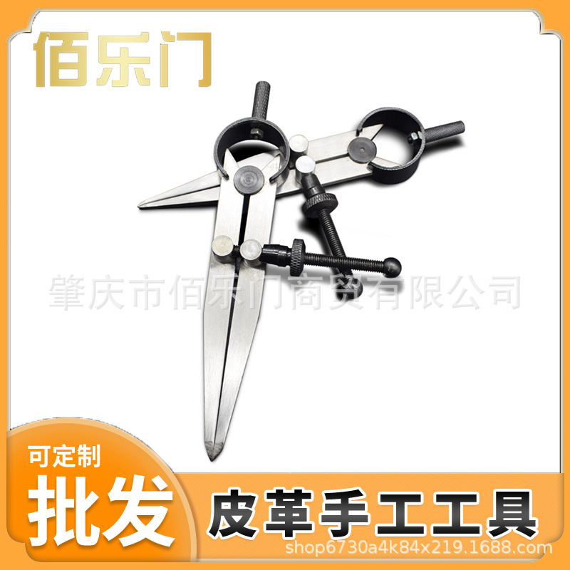 厂家直销DIY间距规划规钳工画圆规木工业划规边线器皮革工具